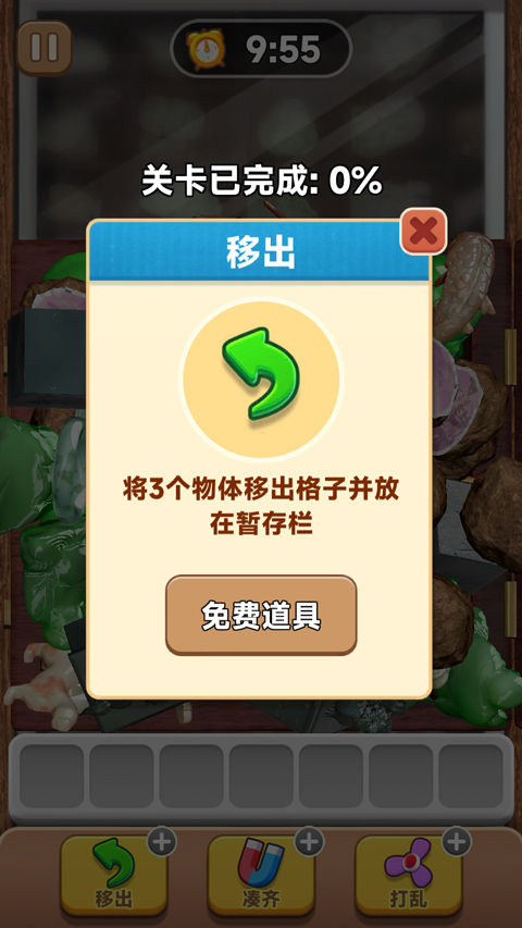 玩法介紹截圖4