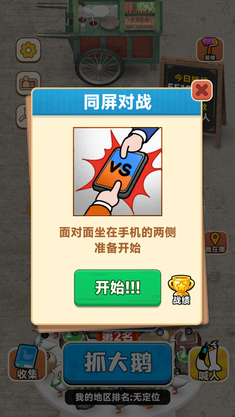 玩法介紹截圖6
