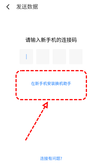 天翼換機(jī)助手正式版