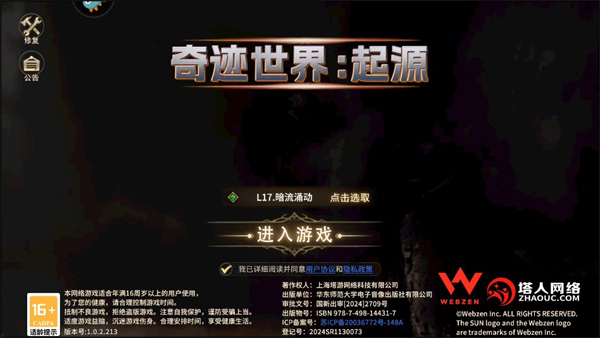 攻略截圖1