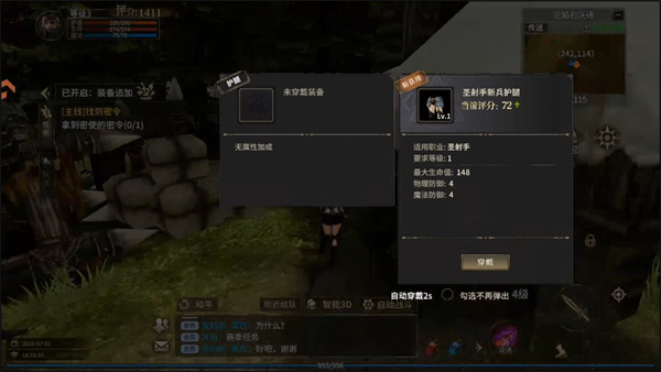攻略截圖5