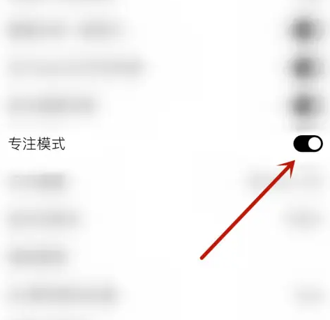 專注筆記