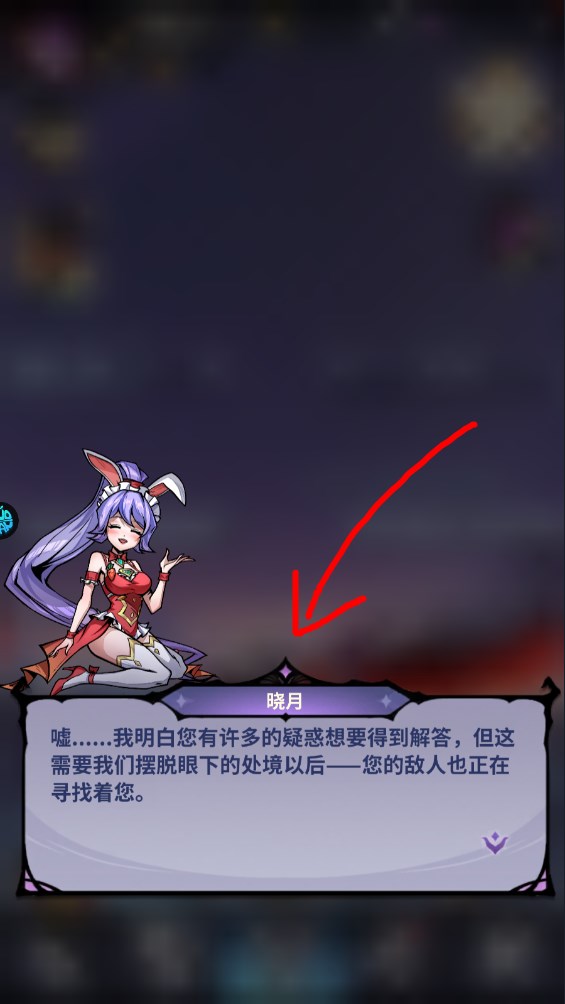 新手攻略截圖3