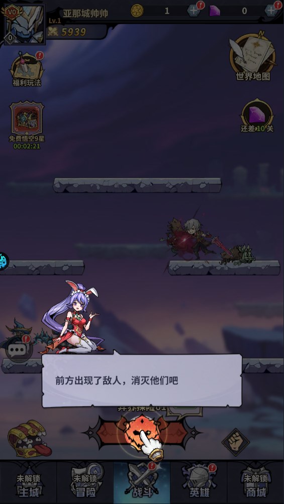 新手攻略截圖4