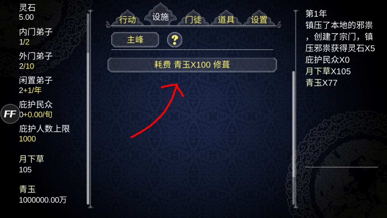修改教程截圖7