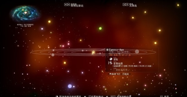 無人深空二十八項修改器