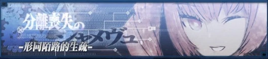 游戲全結(jié)局路線攻略4