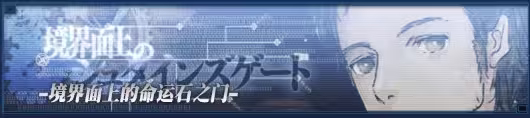 游戲全結(jié)局路線攻略10