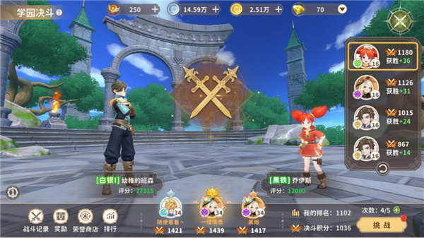 升級攻略6