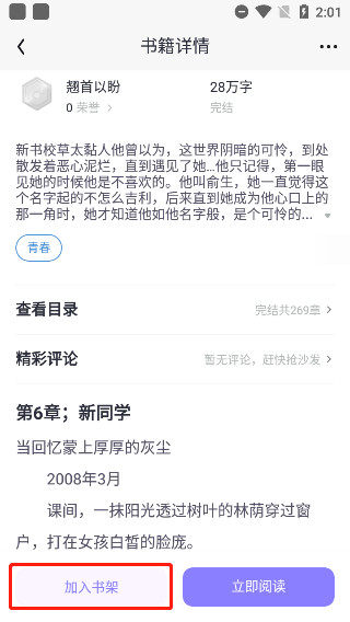 瀟湘書院