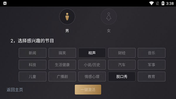 聽伴app最新版