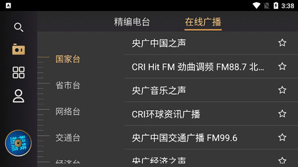 聽伴app最新版