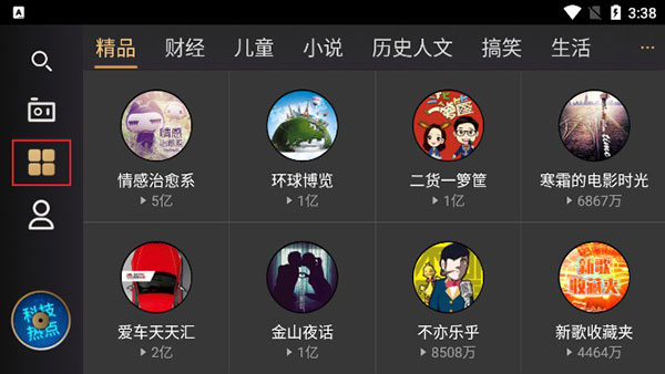 聽伴app最新版
