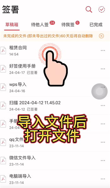 好簽