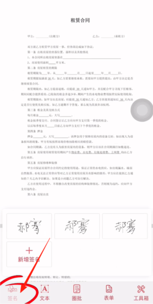 好簽