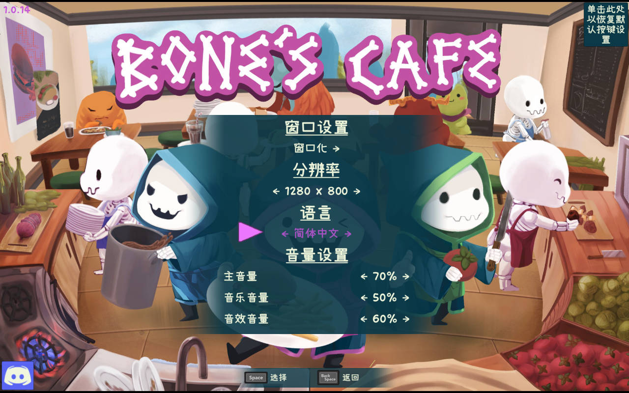 小骨餐廳