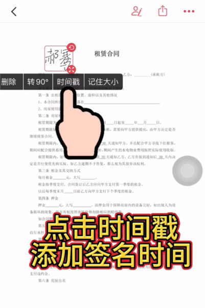 好簽