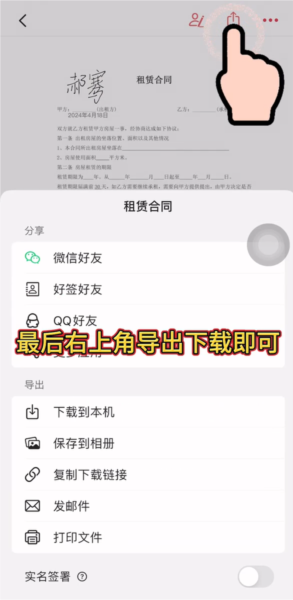 好簽