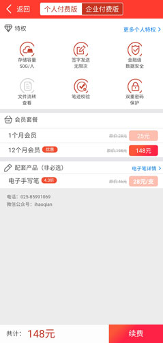 好簽