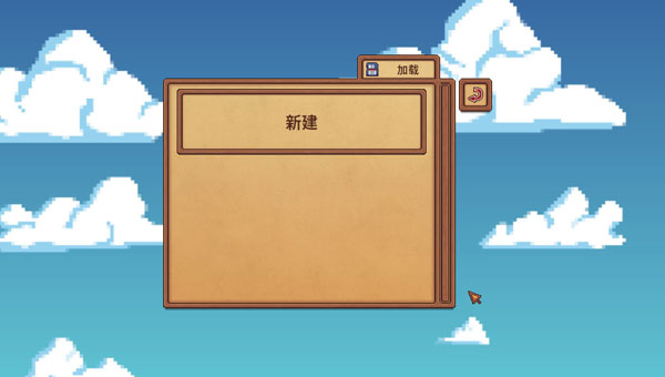 旅者之憩