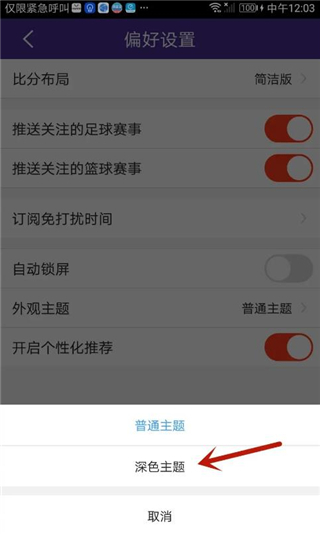 捷報比分app中文版