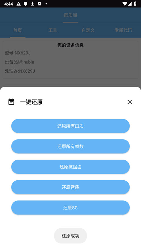畫質閣