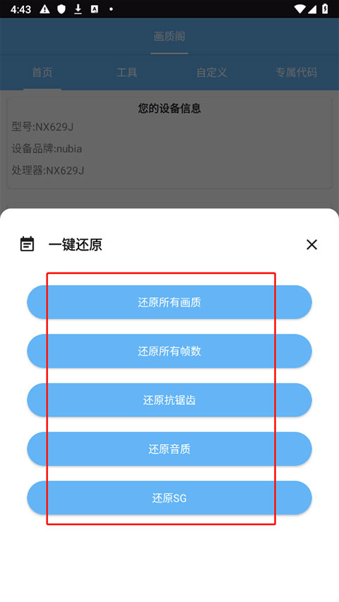 畫質閣