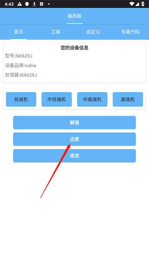 畫質閣