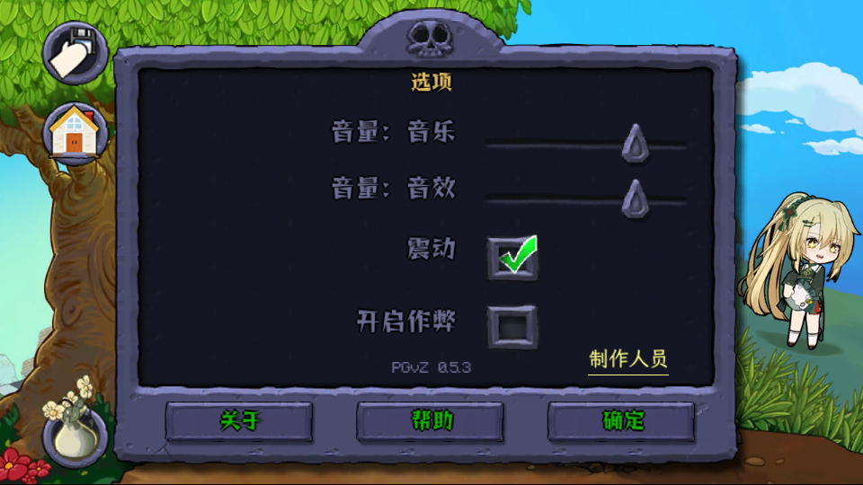 怎么開啟作弊模式截圖3