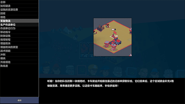 桌面戰(zhàn)爭兵團(tuán)亂斗
