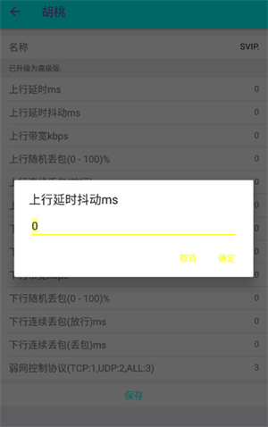 貓羽雫弱網免費版