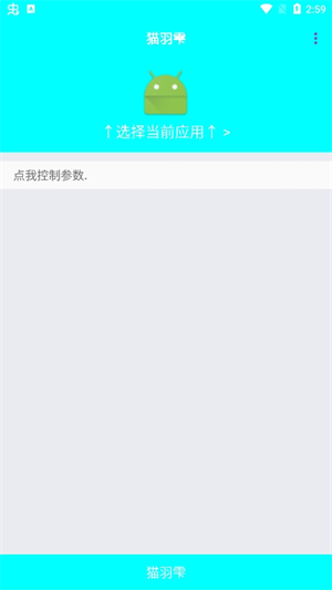 貓羽雫弱網免費版