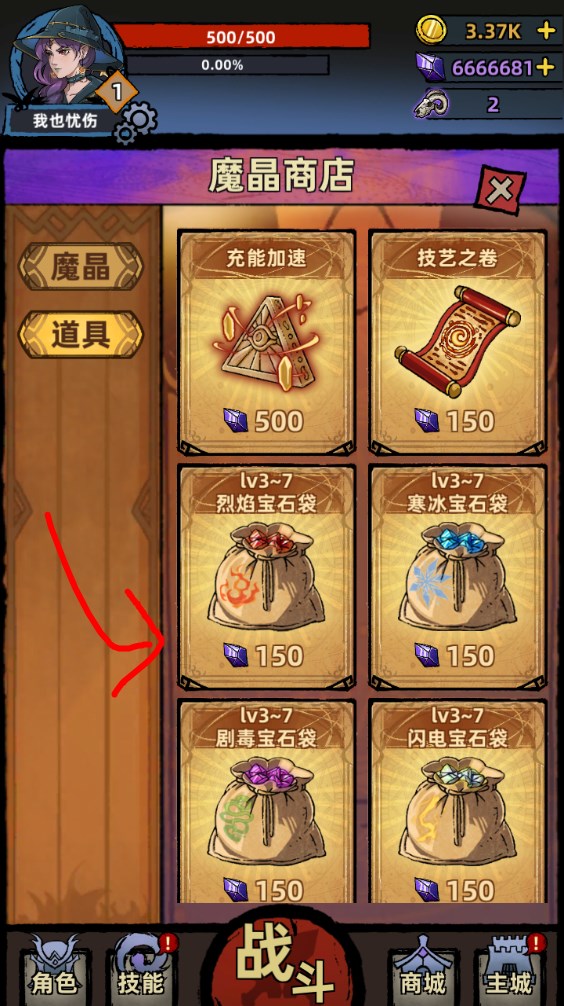 新手攻略截圖7