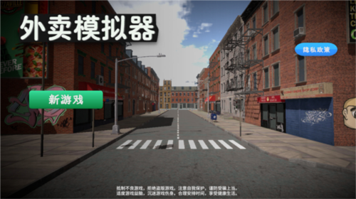 外賣模擬器內(nèi)置MOD菜單版
