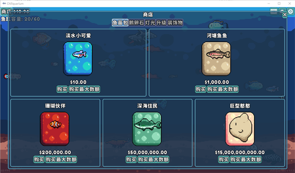 輕松水族館中文版