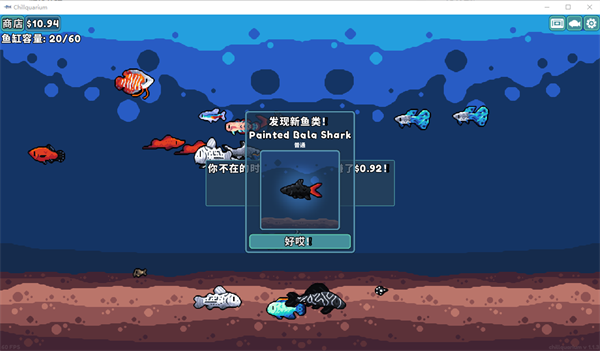 輕松水族館中文版