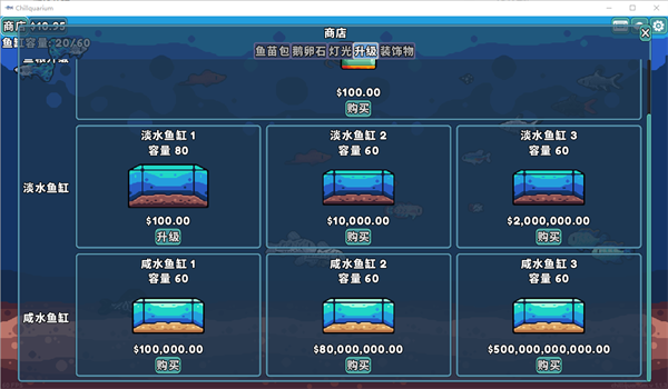 輕松水族館中文版
