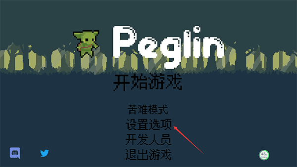 哥布林彈球