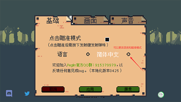 哥布林彈球