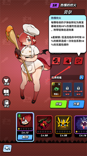 飛吧龍騎士官方版寶物進階攻略
