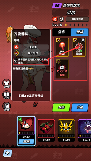 飛吧龍騎士官方版寶物進階攻略