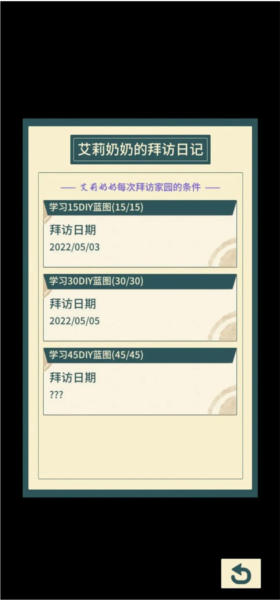 晚安森林單機版