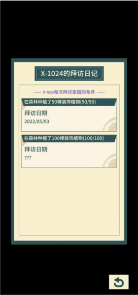 晚安森林單機版