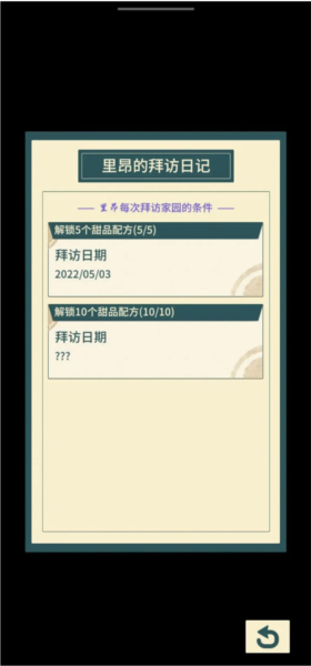 晚安森林單機版