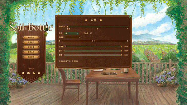 酒莊模擬器