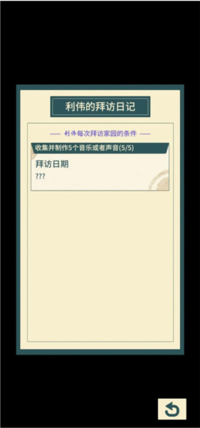 晚安森林單機版