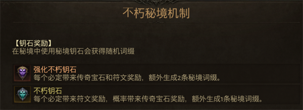 暗黑破壞神不朽內測版?zhèn)髌鎸毷趺传@得