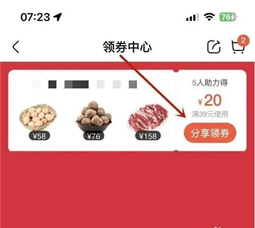 盒馬鮮生app最新版