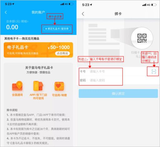 盒馬鮮生app最新版