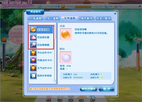 QQ炫舞手游最新版怎么快速升級